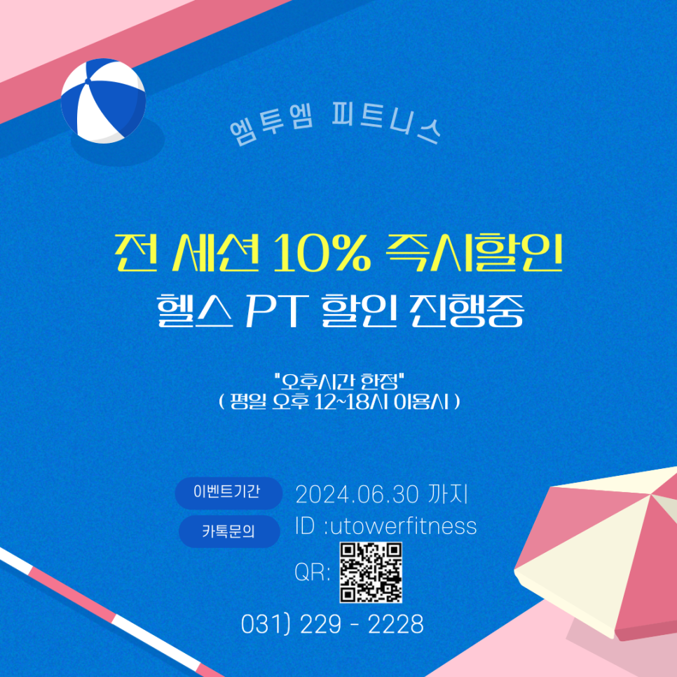 엠투엠피트니스 이미지