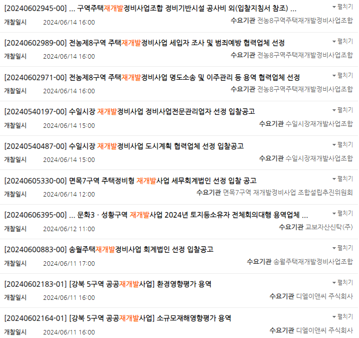 에코플러스이앤씨 이미지