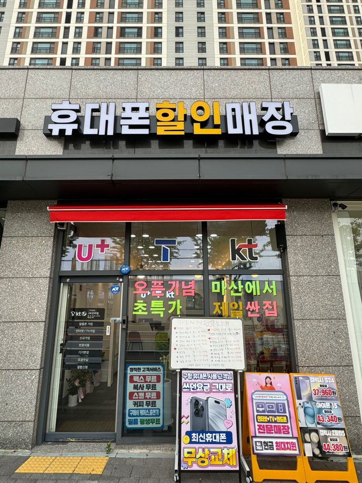휴대폰세상2 이미지