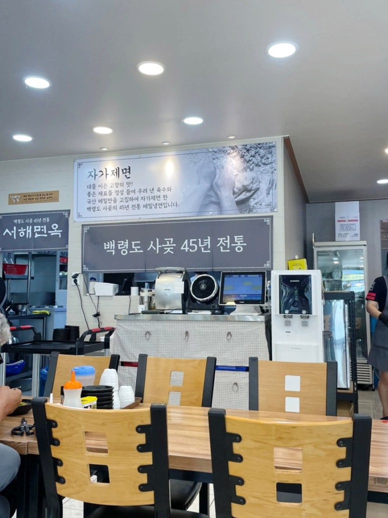 서해면옥 이미지