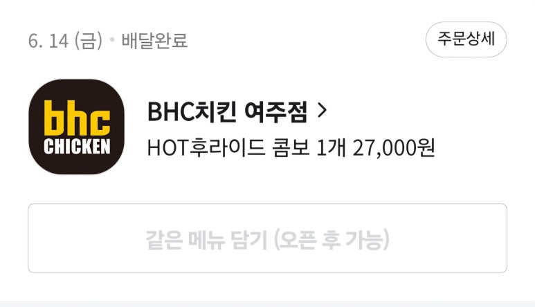 BBQ치킨여주점 이미지