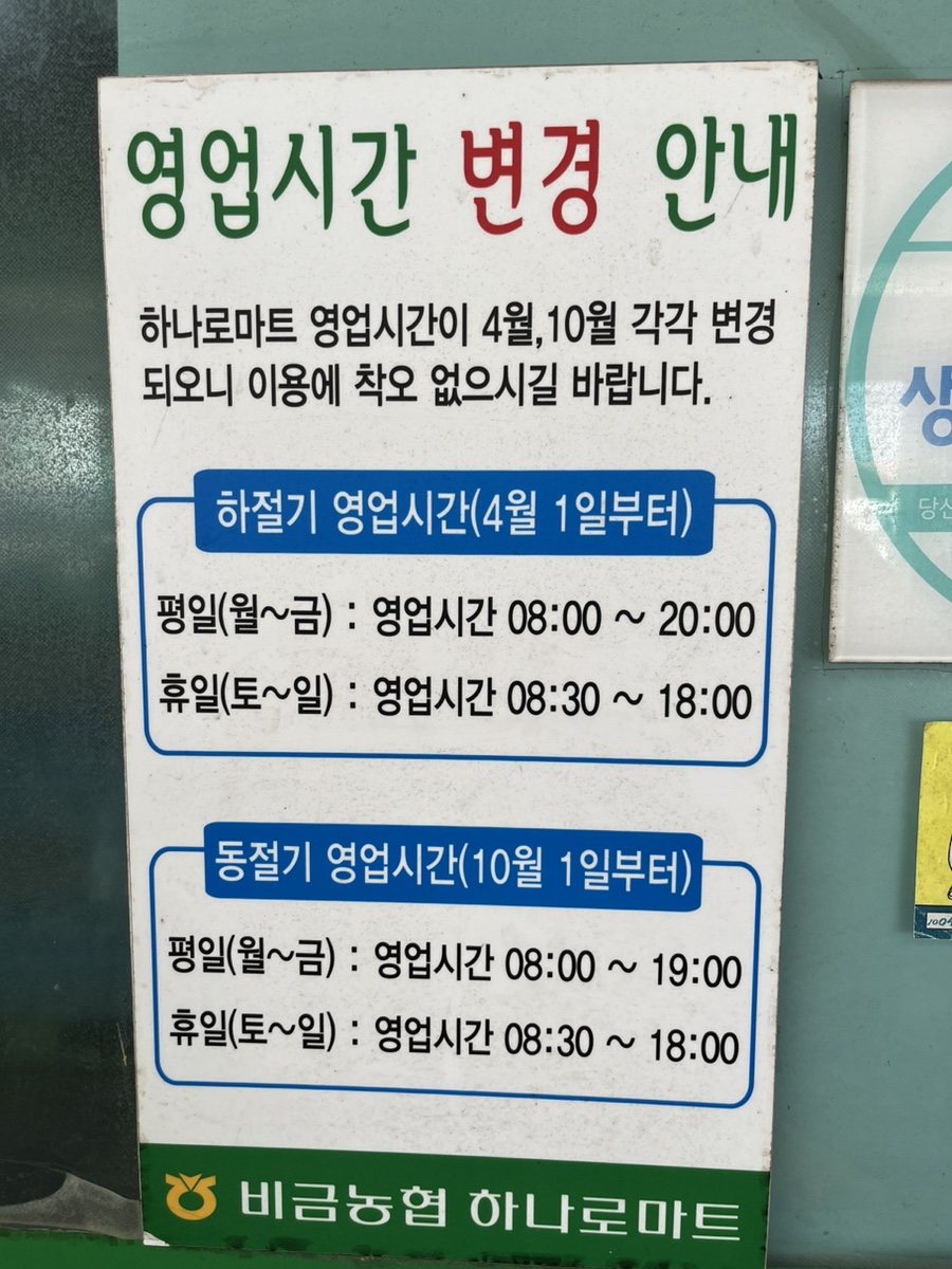비금농협주유소 이미지