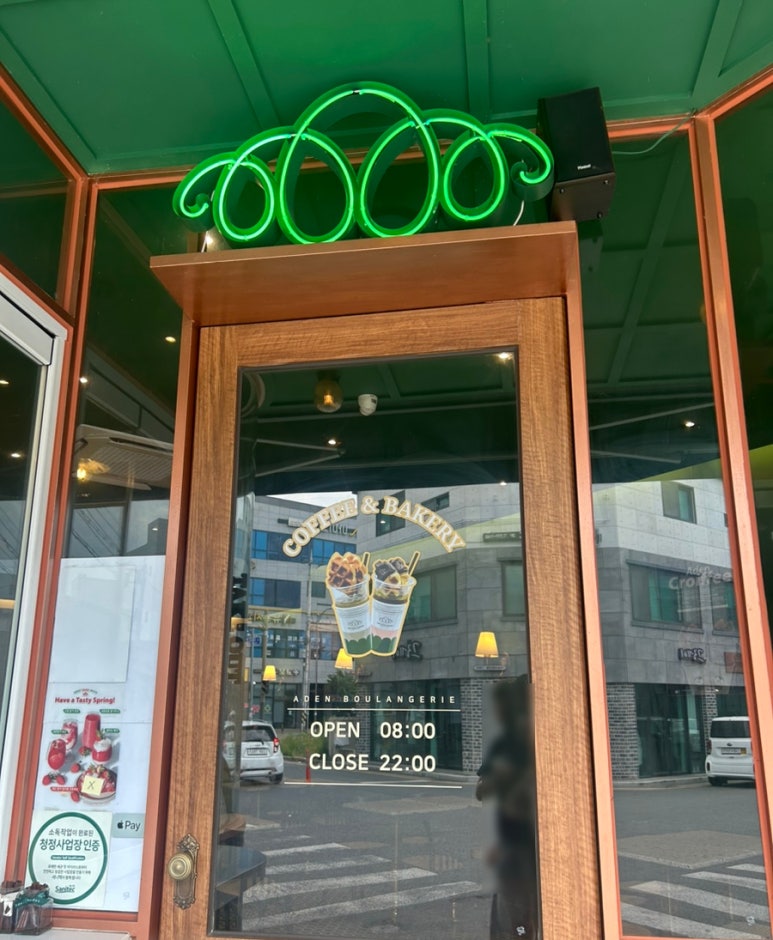 아덴블랑제리 용황점 이미지