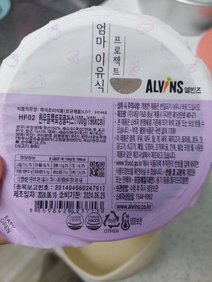 토핑플러스 이미지