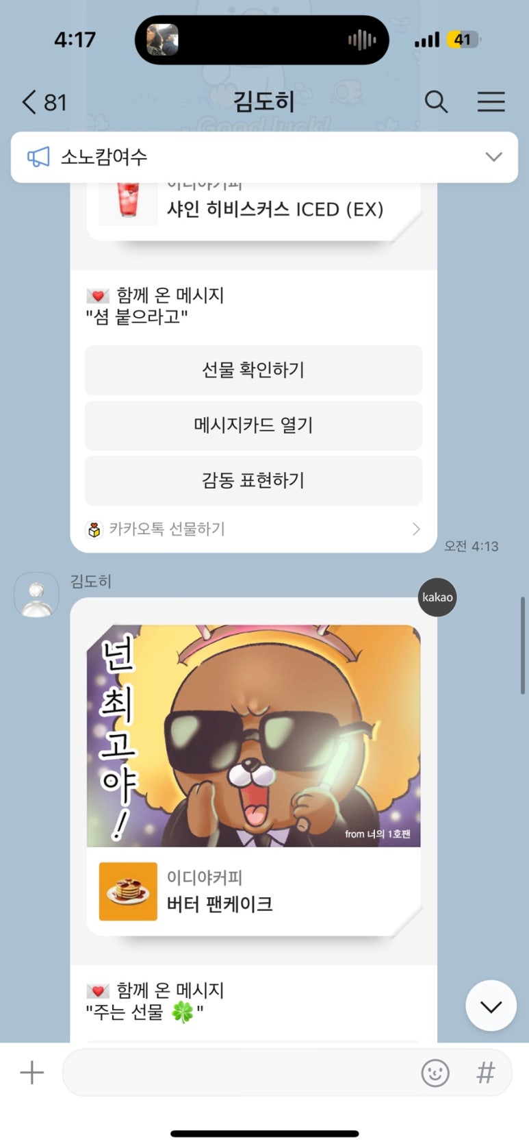 씨유 해남코아루점 이미지