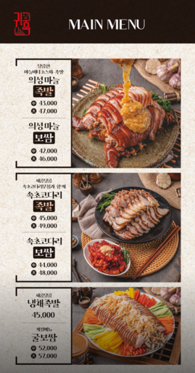 귀한족발고양 이미지