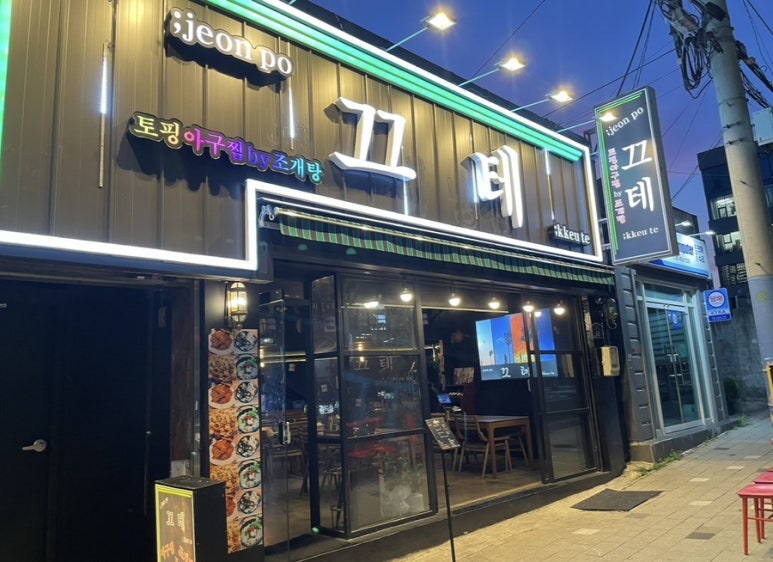 끄테 이미지
