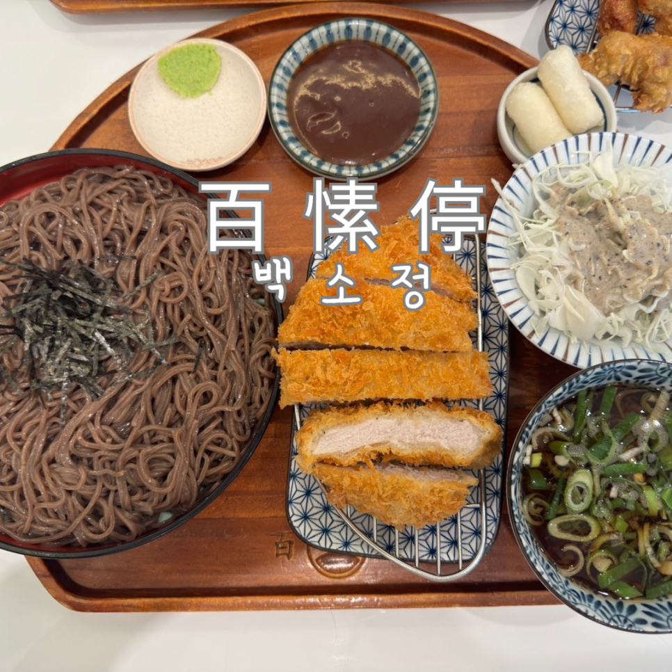 백소정(당진시청점) 이미지