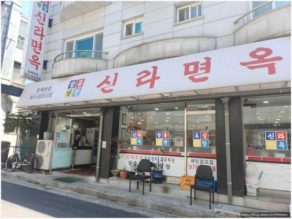 푸드신라 이미지