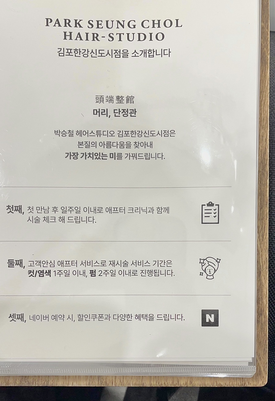 헤어샵한강 이미지