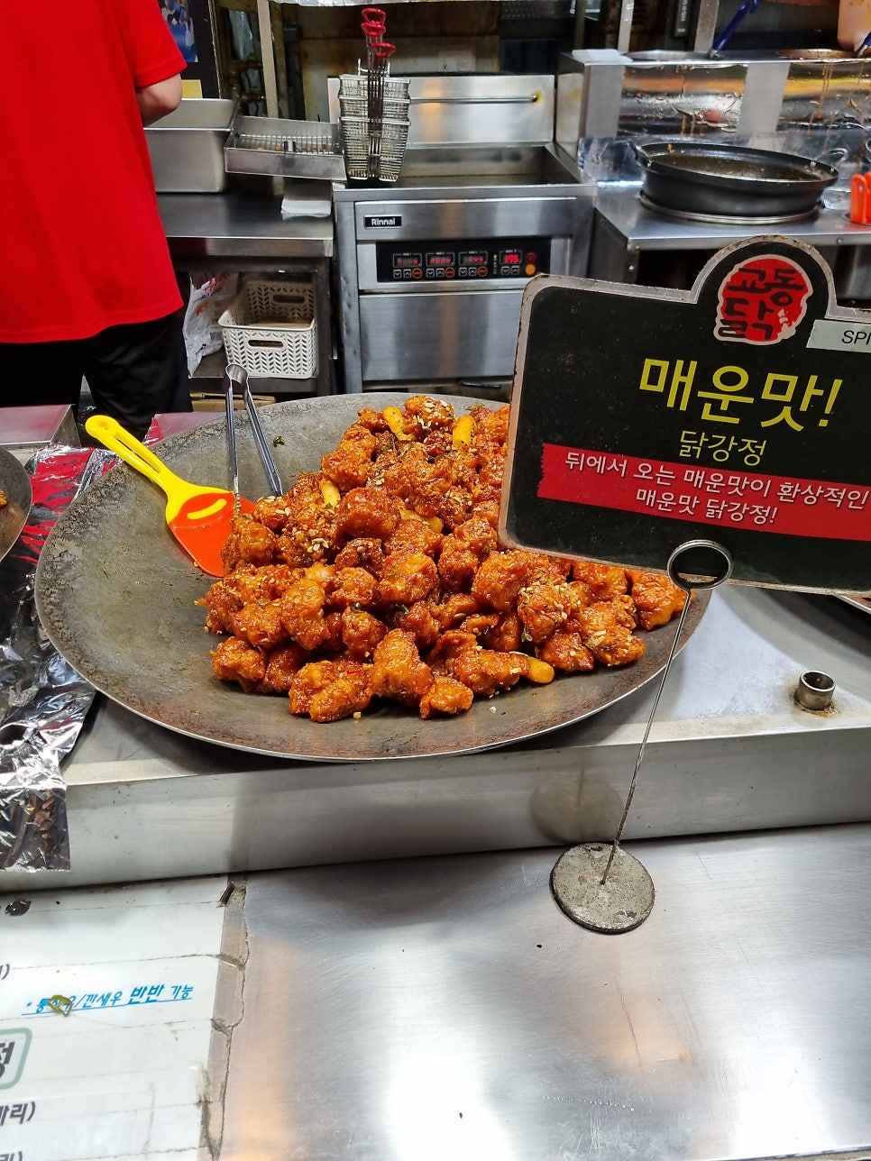 교동닭강정 이미지