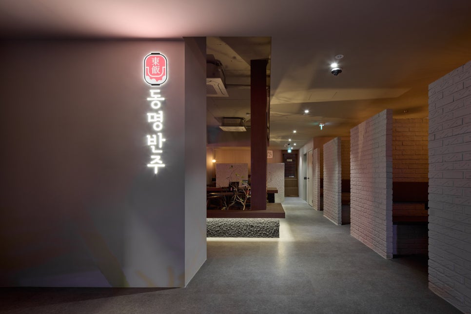 동명반주 이미지