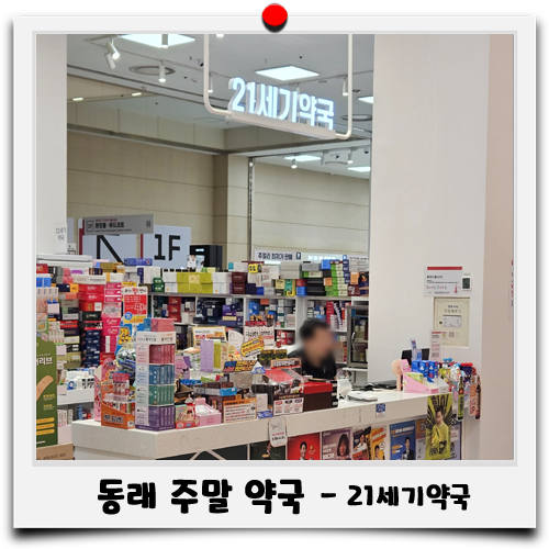 21세기마트 이미지