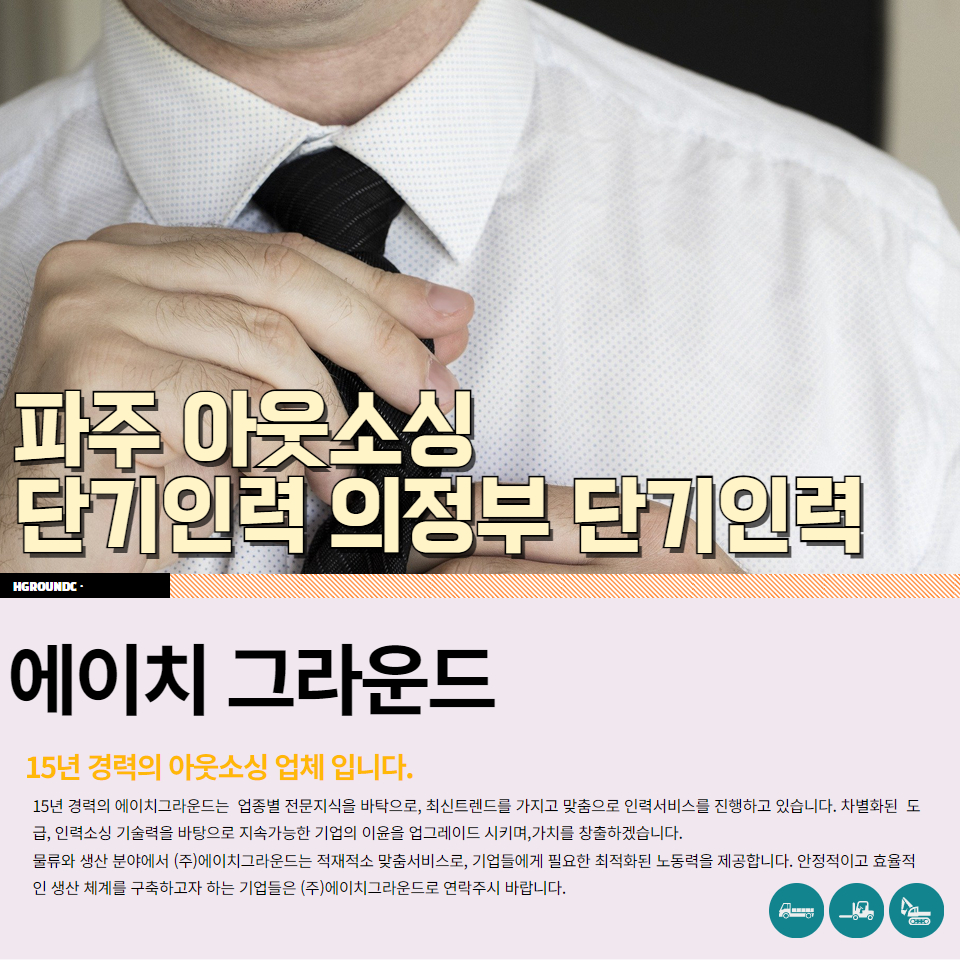 남지인력 이미지