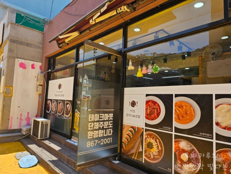 미조돈까스 이미지