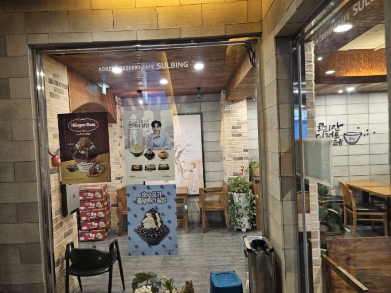 설빙고현점 이미지