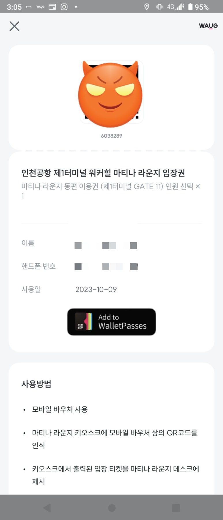 블루여행사 이미지