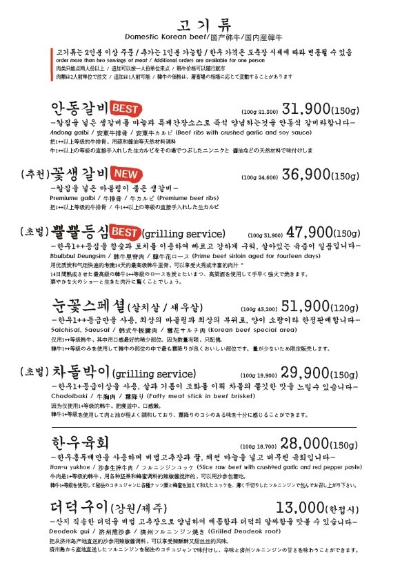 오늘잡은 안동갈비 이미지