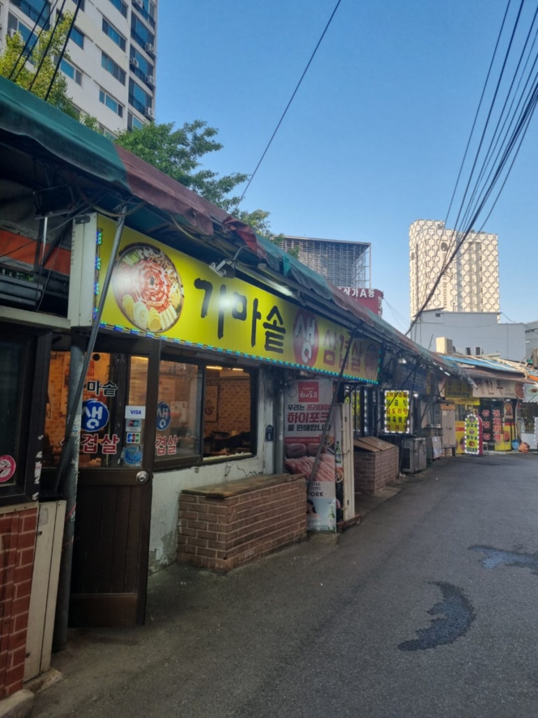 가마솥에생삼겹 이미지