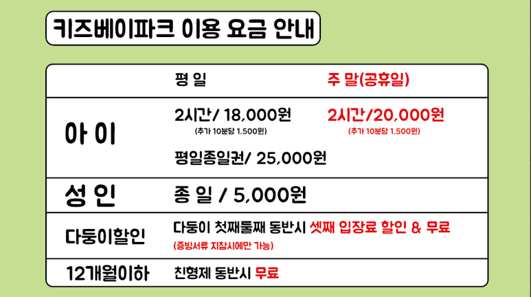 키즈베이파크 이미지