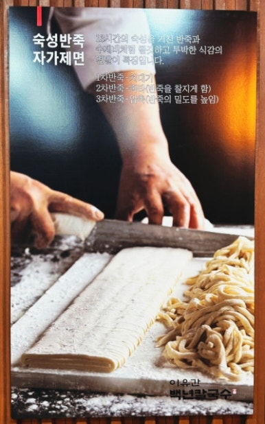 백칼국수 이미지