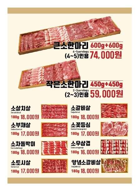 신도시정육식당 이미지