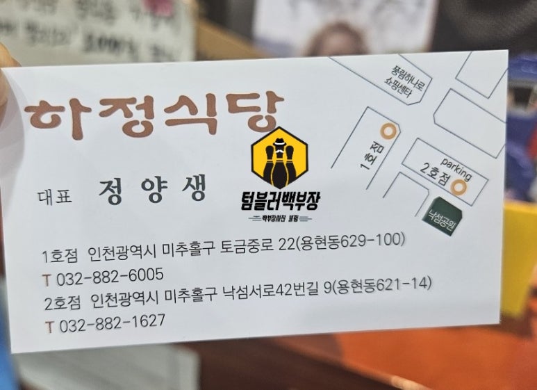 하정식당2 이미지