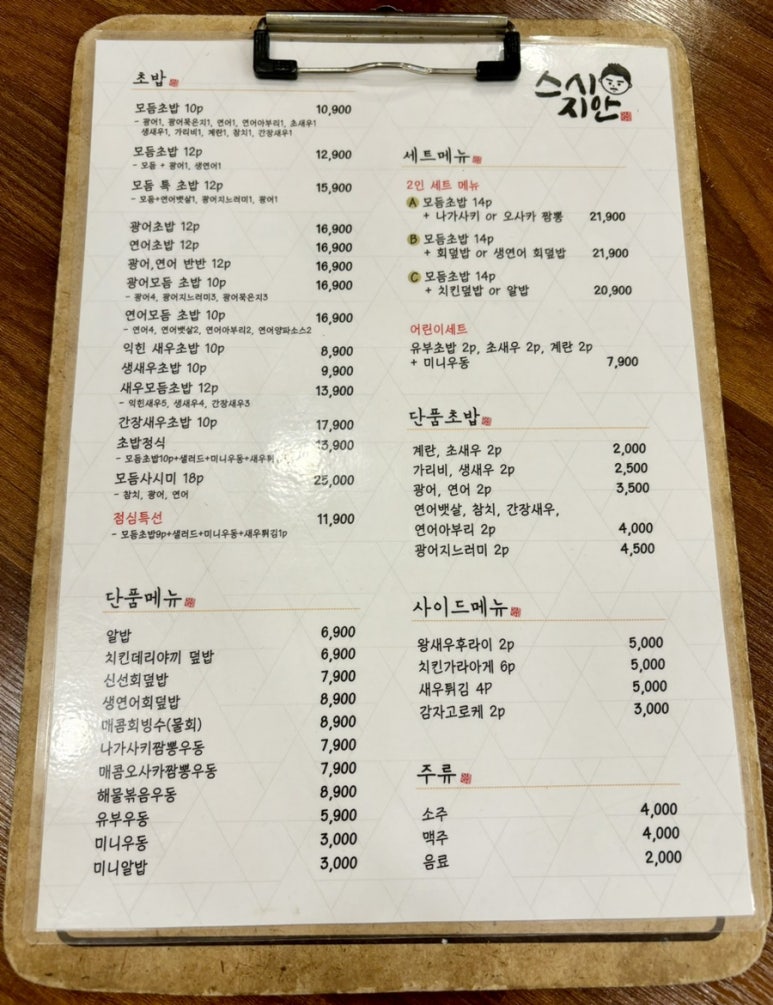 지안스시 이미지