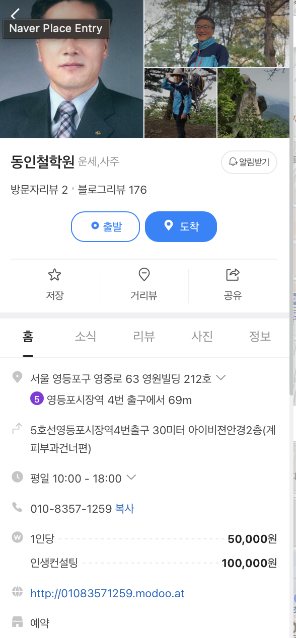 동인컨설팅 이미지