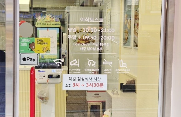 이삭토스트월드메르디앙점 이미지