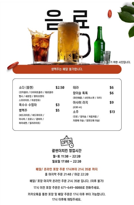 썬더치킨 이미지