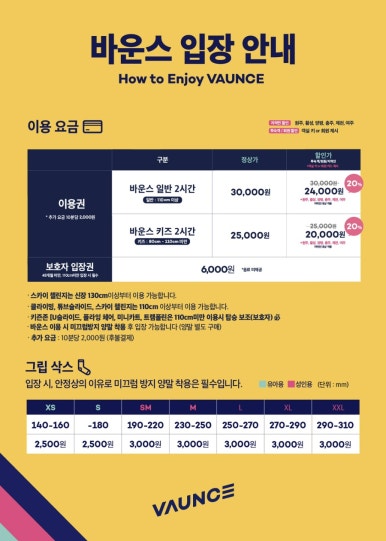 바운스 원주 오크밸리 센터 이미지