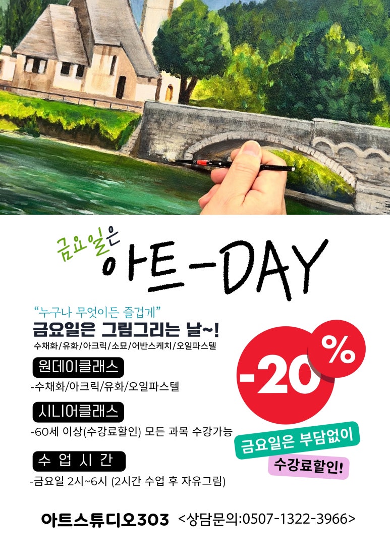 아트스튜디오303 이미지