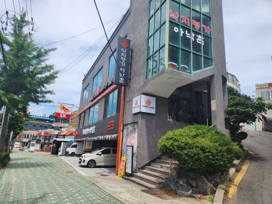 낙지명가아낙촌 이미지