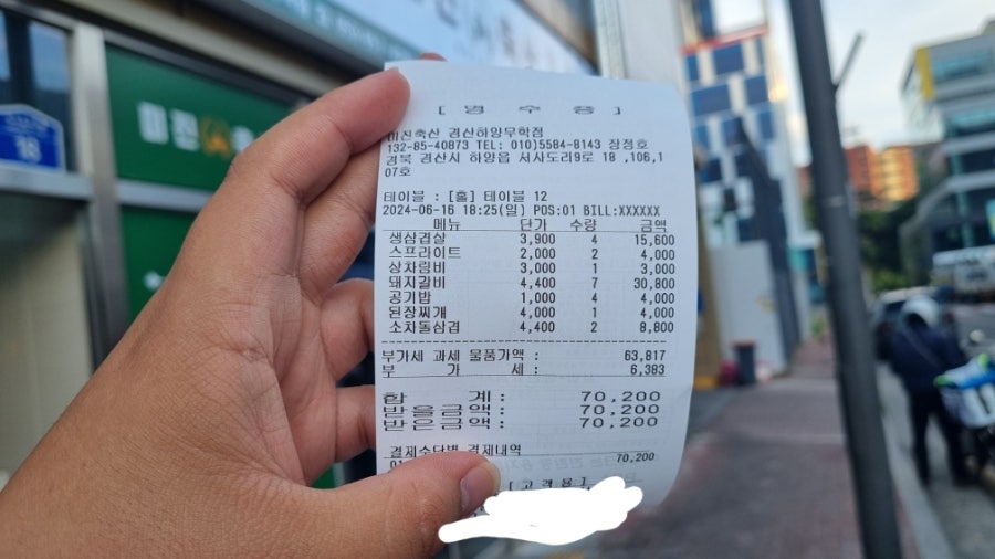 미진축산경산하양무학점 이미지
