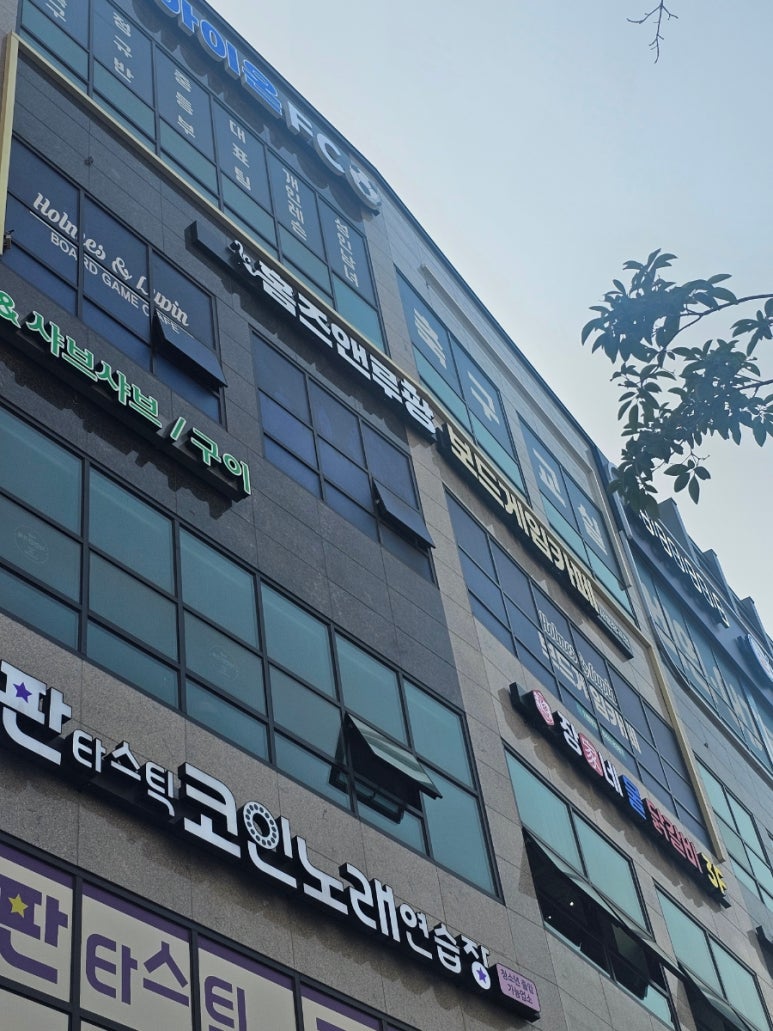 보드게임카페홈즈앤루팡시흥장곡점 이미지