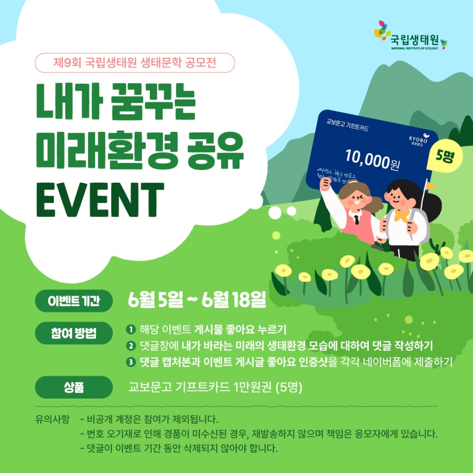 미래환경 이미지
