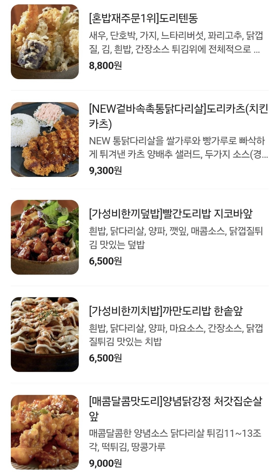 도리집계대 이미지