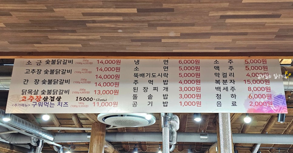 춘자네숯불닭갈비 이미지