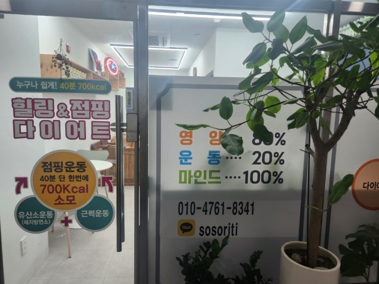 힐링점핑 이미지