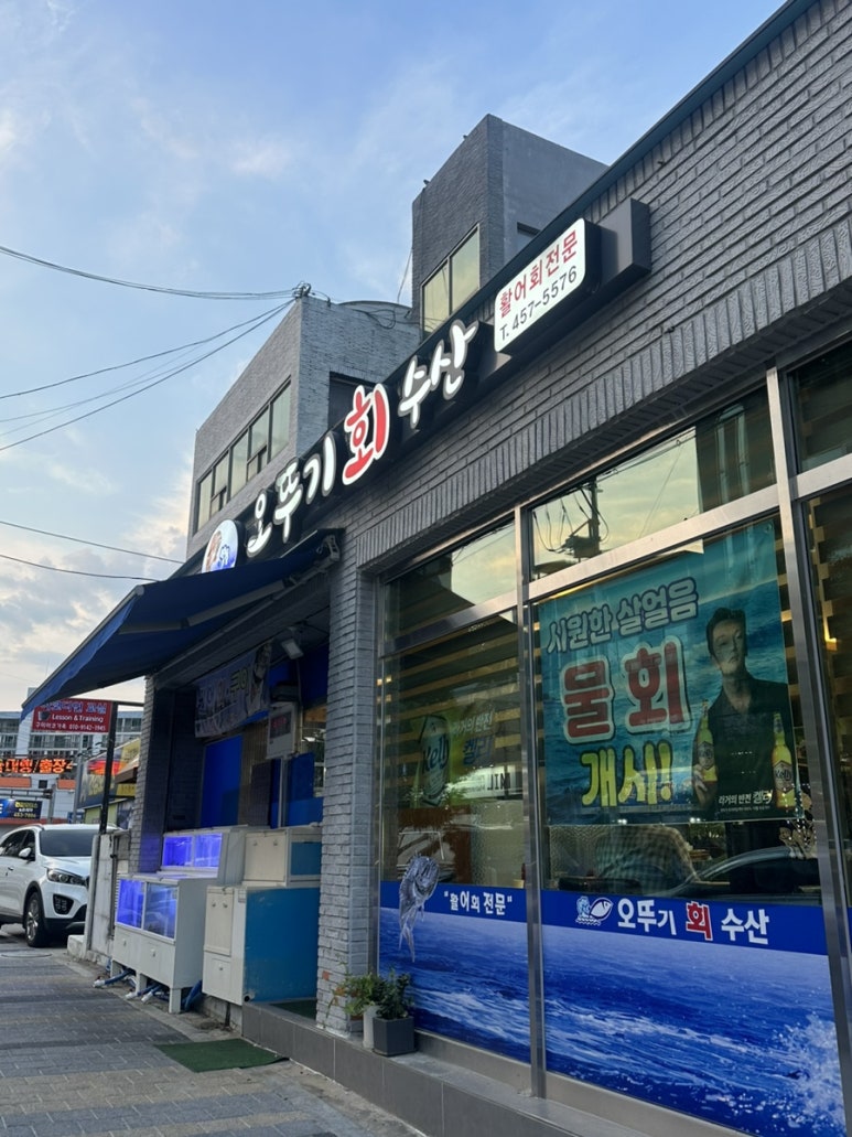 오뚜기회수산 이미지