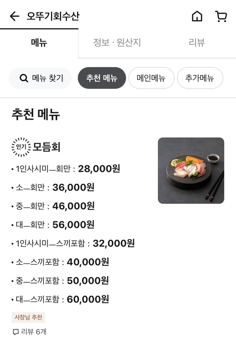 오뚜기회수산 이미지