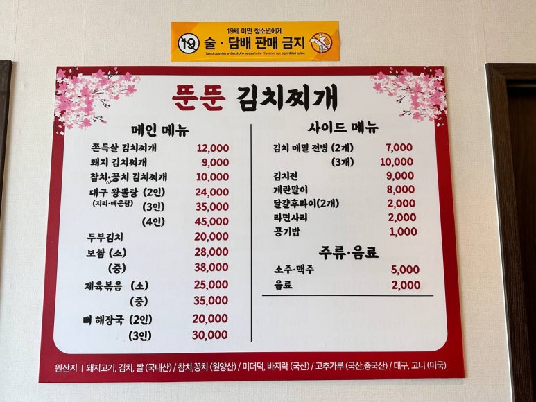뚠뚠김치찌개 이미지