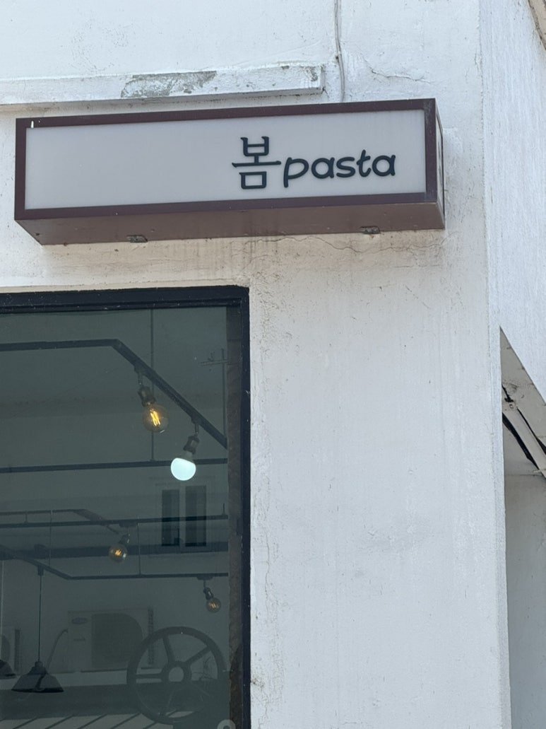 봄pasta 이미지