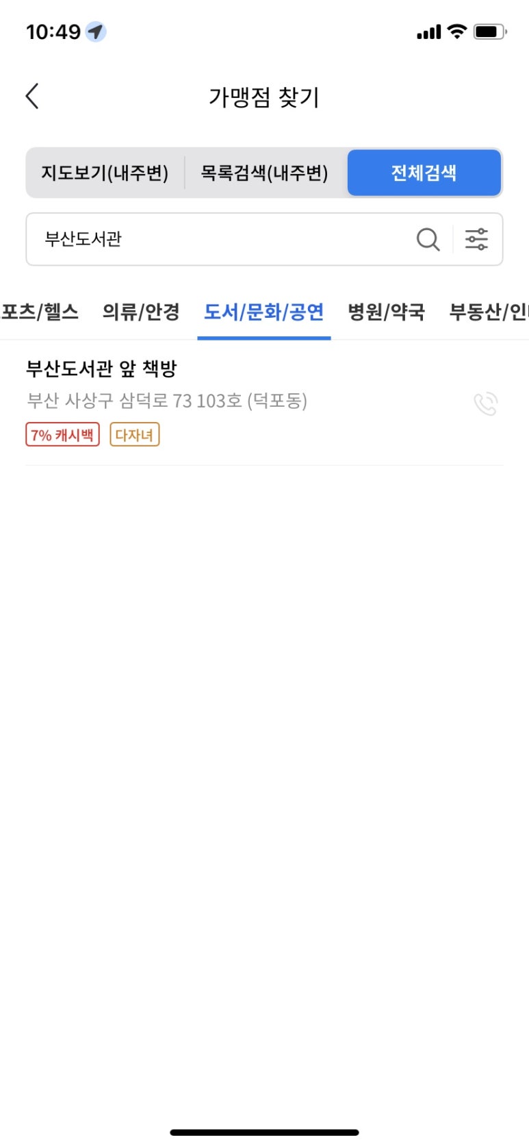 방구대장동백감성문구점 이미지