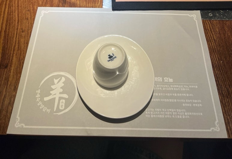 영애숙성양갈비 이미지
