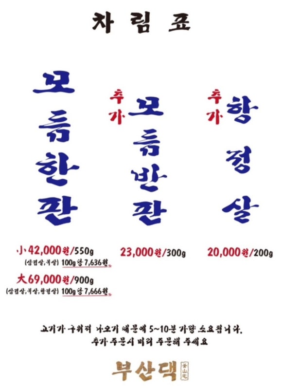 부산댁 이미지