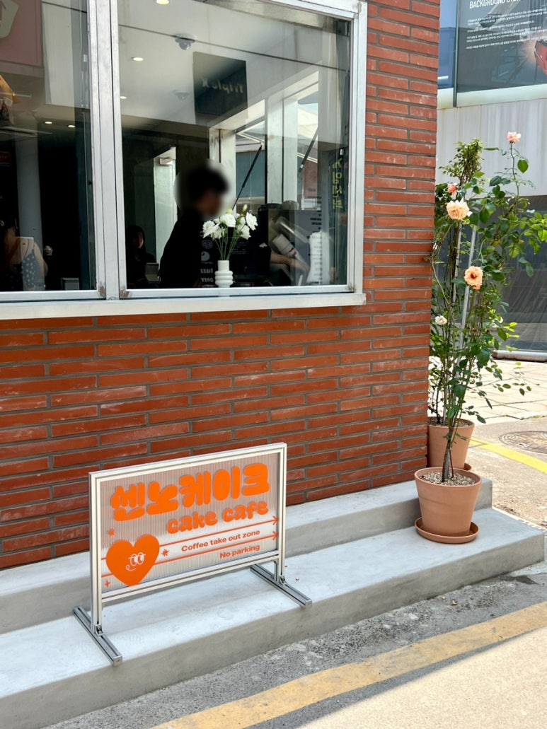센노케이크 이미지