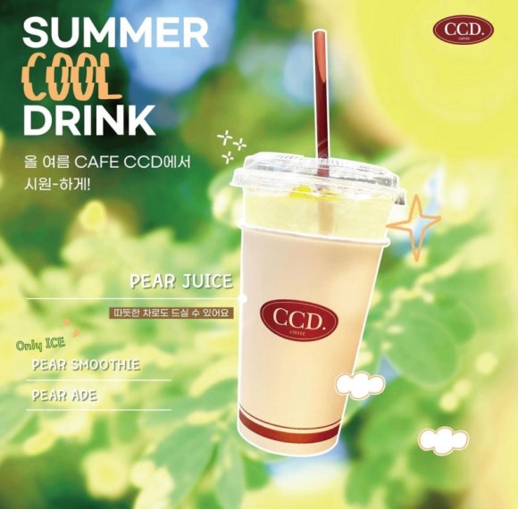 카페CCD 이미지