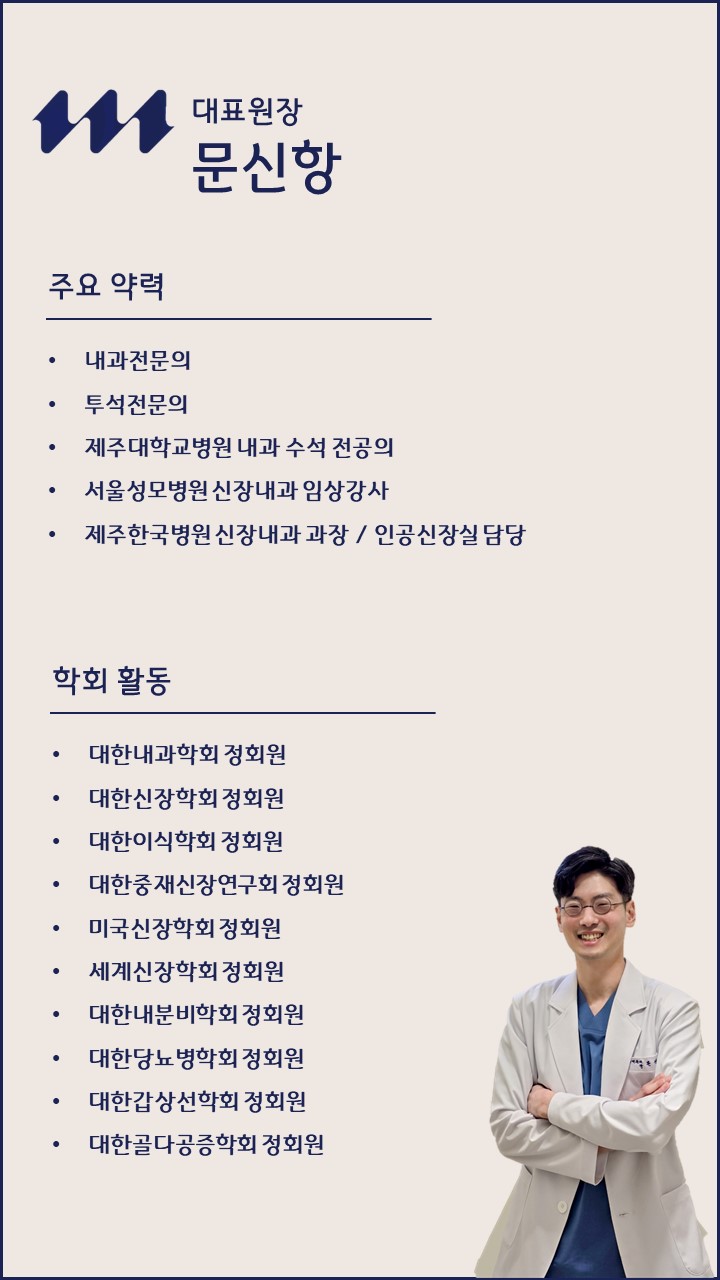 문내과의원 이미지